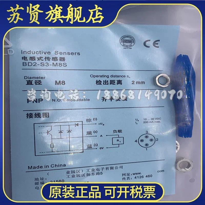 BD2-S3-M8S BD2-S1-M…