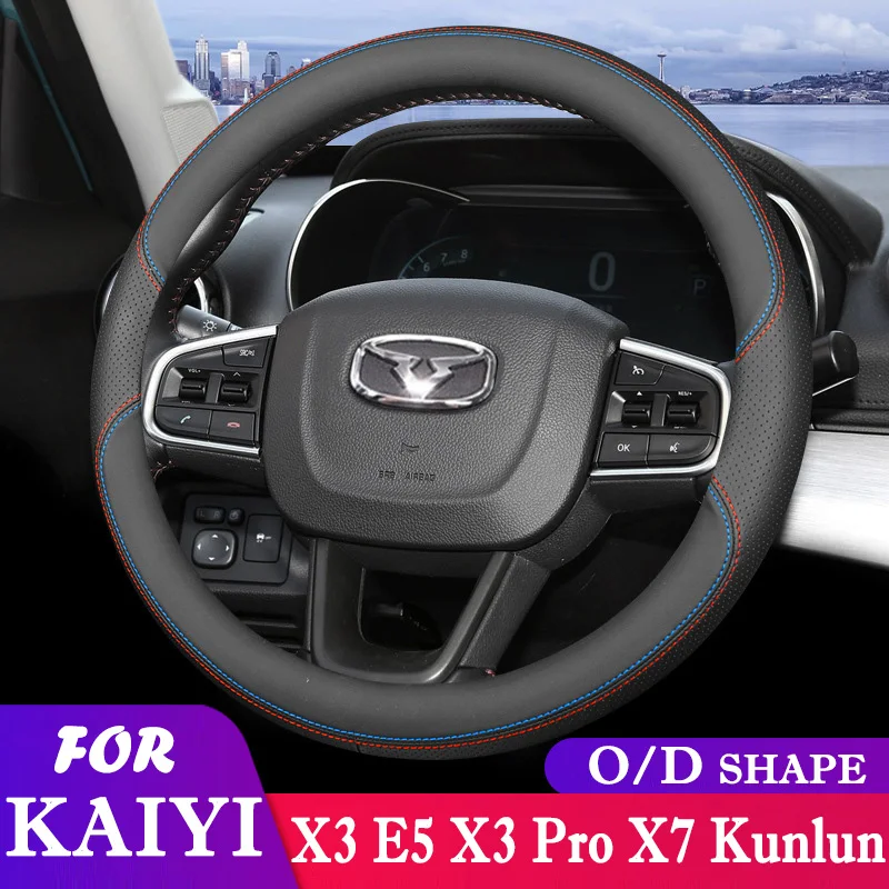 O/D Shape Car Steering Wheel Cover Ultra Thin PU Leather For Kaiyi X3 E5 X3 Pro X7 Kunlun 2020 2021 2022 2023 2024 Accessoirr