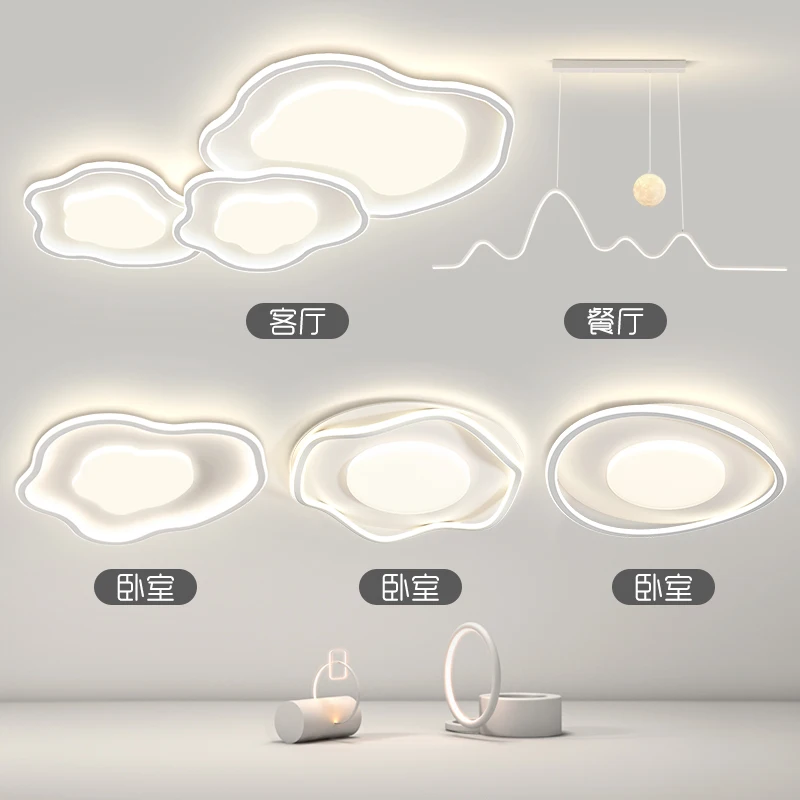 Cream Style Minimalist Living Room Main Light 2024 New Cloud Ceiling Light Smart Eye Protection Lamp Combination Whole House Pac