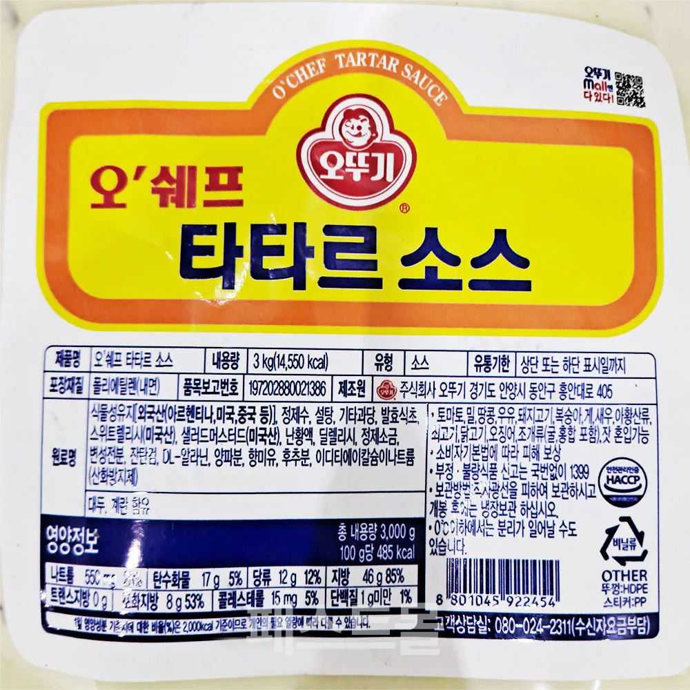 Ottogi Ochev Ttar sauce 3kg