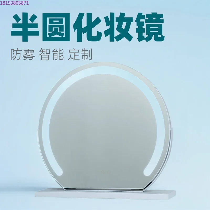 

Anti-fog luminous mirror bathroom mirror smart cosmetic mirror desktop dressing dimming