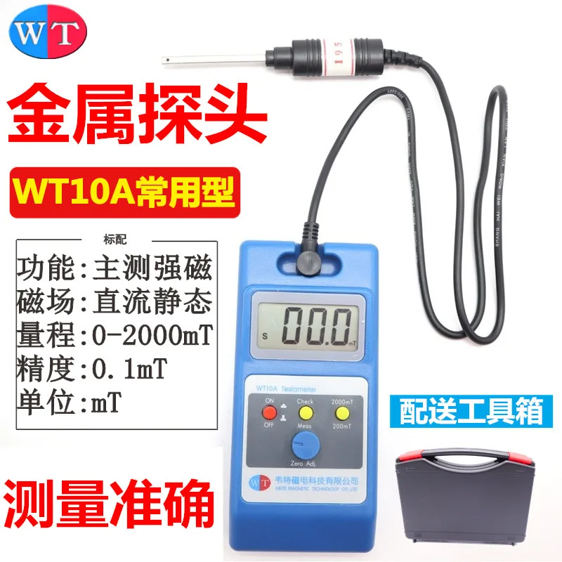 WT10A Permanent Magnet Material Surface Magnetic Field Magnet Magnetometer Durable Metal Probe