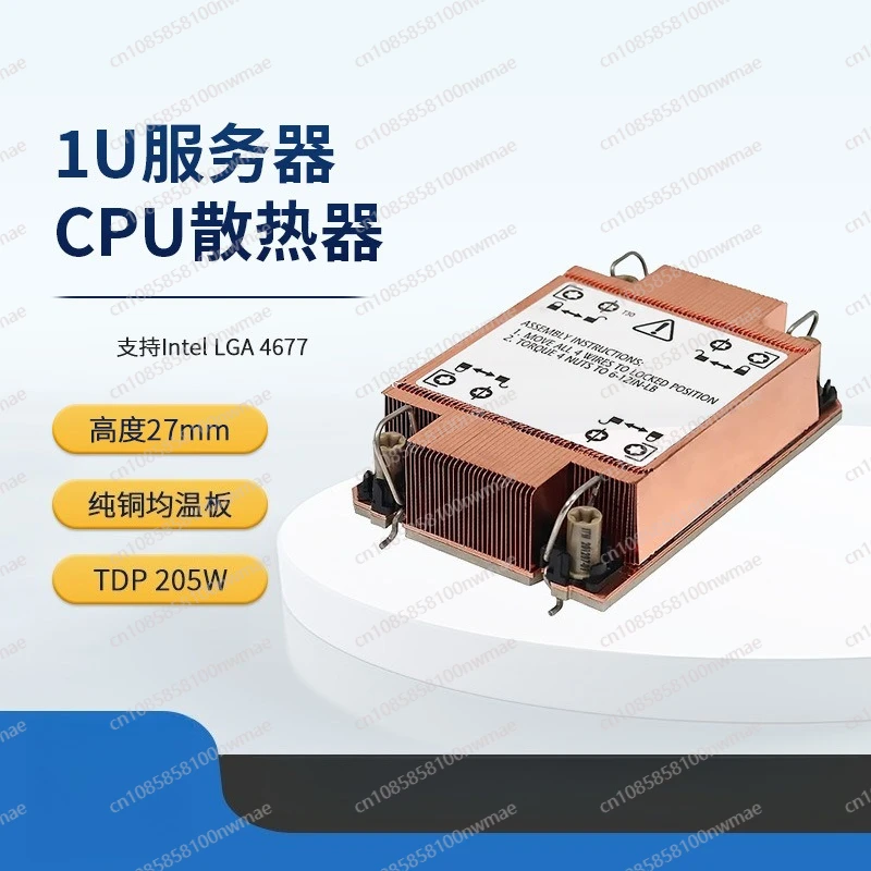 1U 4677 Server Radi…