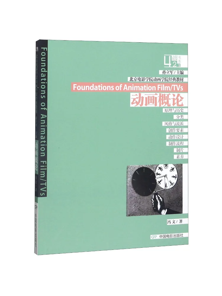 

Книга-Winshare Введение в анимацию