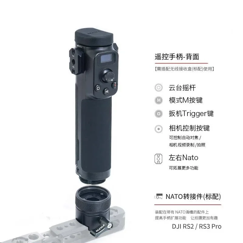 Circular handheld remote control handle suitable for DJI RS DJI Ruying S2 professional shooting accessories