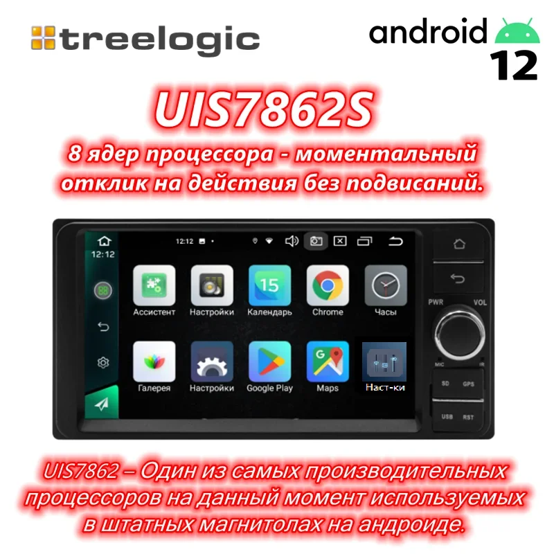 Car Radio 2din, Car Multimedia Player for Toyota, Android 12, DSP, Radio Chips TEF6686, Carplay, GPS Navi, WiFi, 8 Core UIS7862