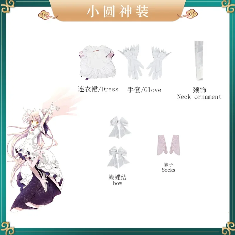 أزياء أنيمي Puella Magi Madoka Magica Kaname Madoka التأثيرية للنساء في نهاية المطاف Madoka فستان آلهة لحفلات الهالوين W@0Z *