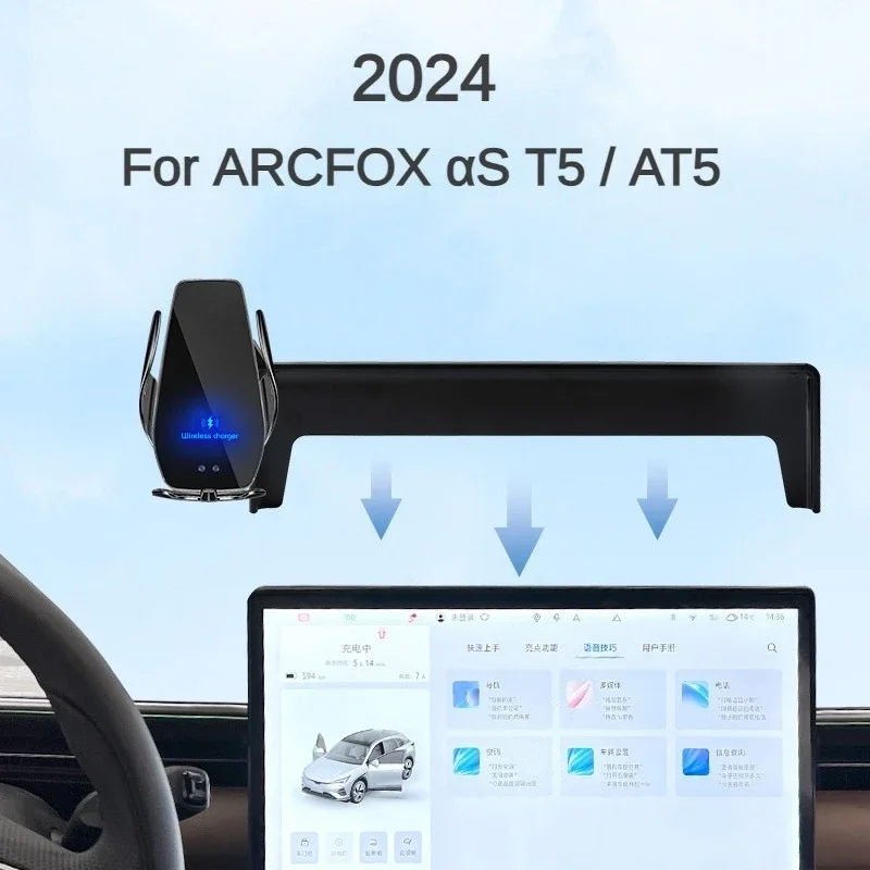 2024 For ARCFOX αT T5/AT5 Car Screen Phone Holder Wireless Charger Navigation Mount Interior Accessories 15.6 Inch Size