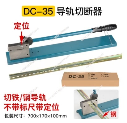 Yuhao Guide Rail Cutter C45/DIN Rail Cutting Machine DC-35 Air Open Rail Guillotine C Type