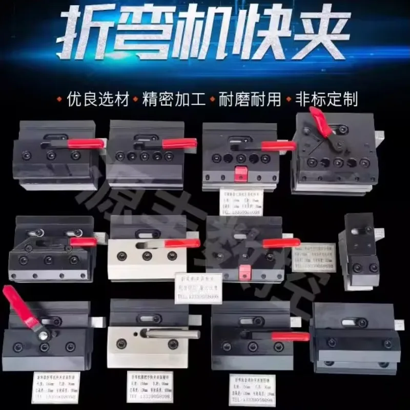 Bending machine quick clip accessories quick splint fixture folding machine upper die fixed clip bending machine clamping pressi