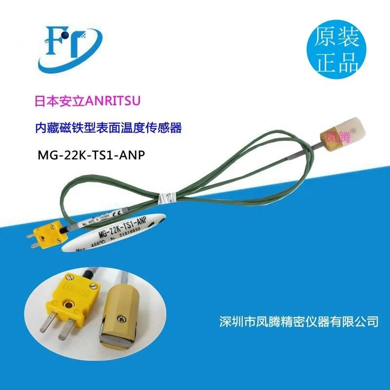 For Anritsu built-in magnet type surface temperature sensor MG-22K-TS1-ANP