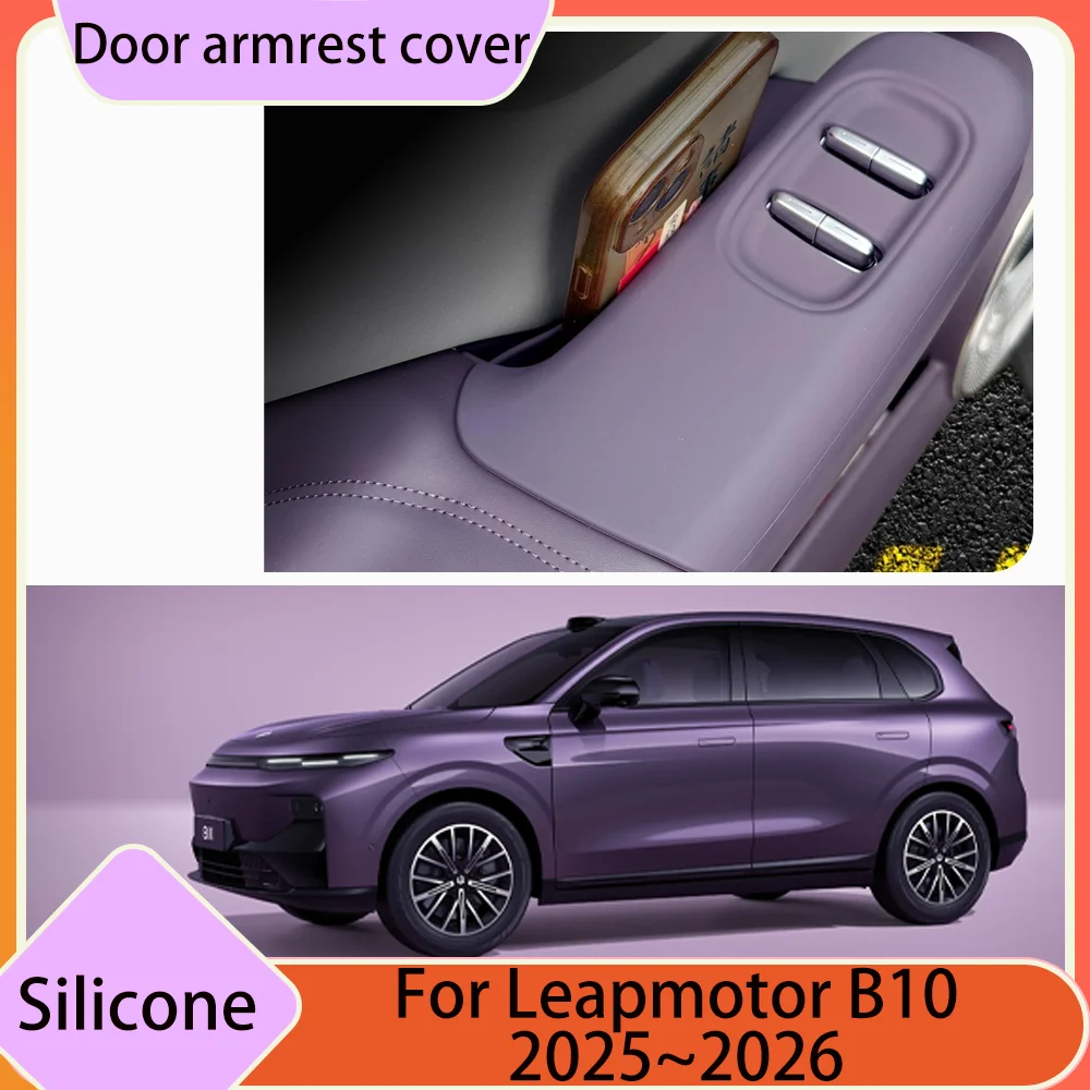 

Для Leapmotor B10 2025 ~ 2026 LHD салон автомобиля двойной подлокотник силиконовый защитный чехол против царапин с хранилищем аксессуары для интерьера