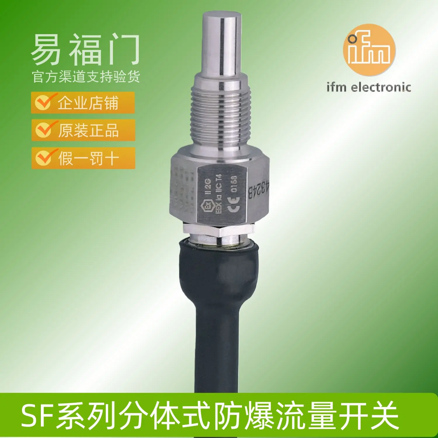 IFM ifm flow switch SF211A SF221A SF311A SF320A SF321A SF620A