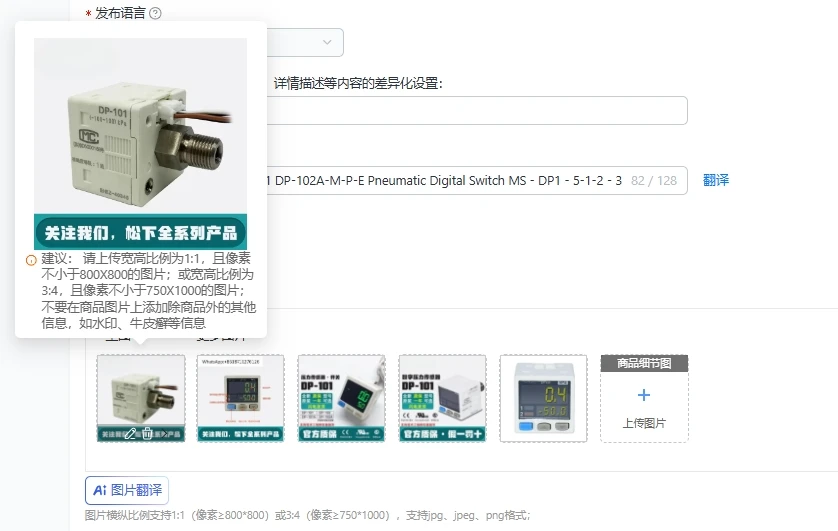 Pressure Sensor DP-…
