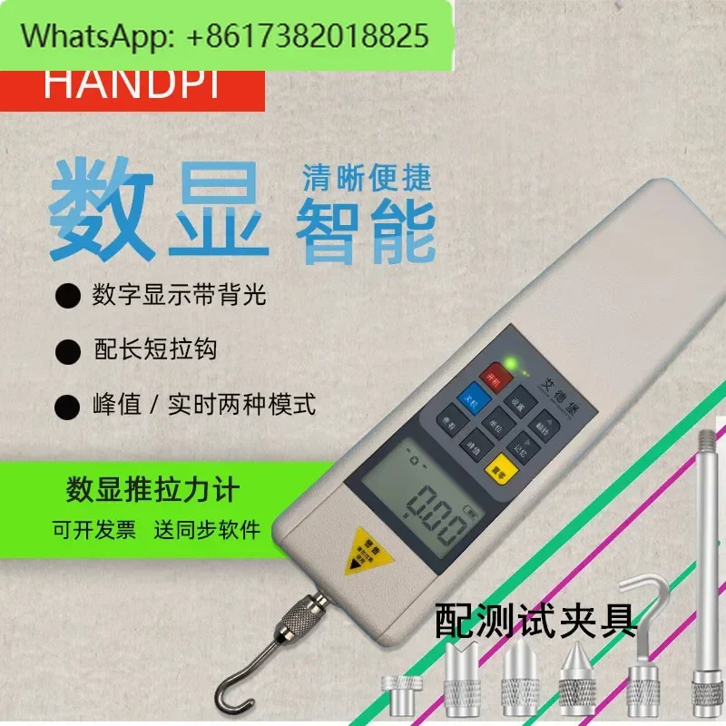 Edberg digital push-pull force gauge HP-100N/200N/300N/500N/1000N tensile force tester