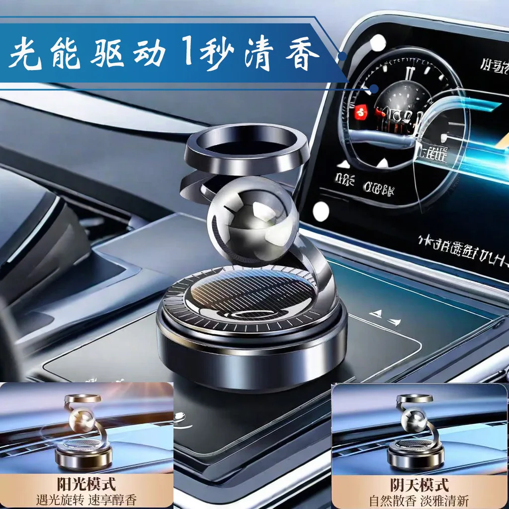 

Car mounted aromatherapy suspension design, solar powered ornament, in car Gulong aromatherapy sheet for fragrance dispersion