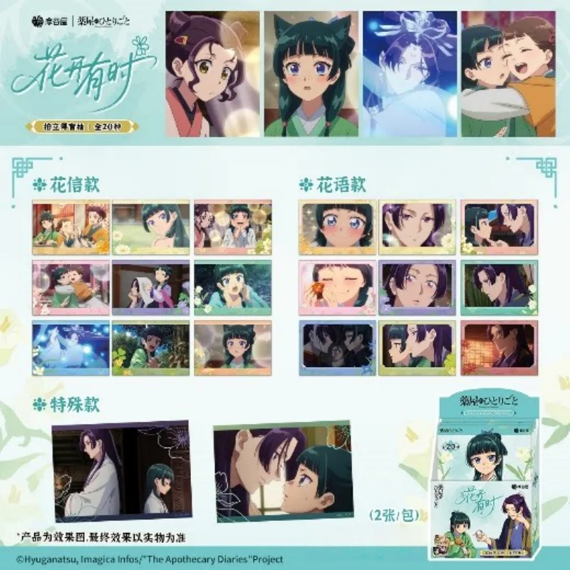 

Genuine The Apothecary Diaries When Flowers Bloom Series Badge Blind Box Anime Periphery Collectible Gift For Anime Fans