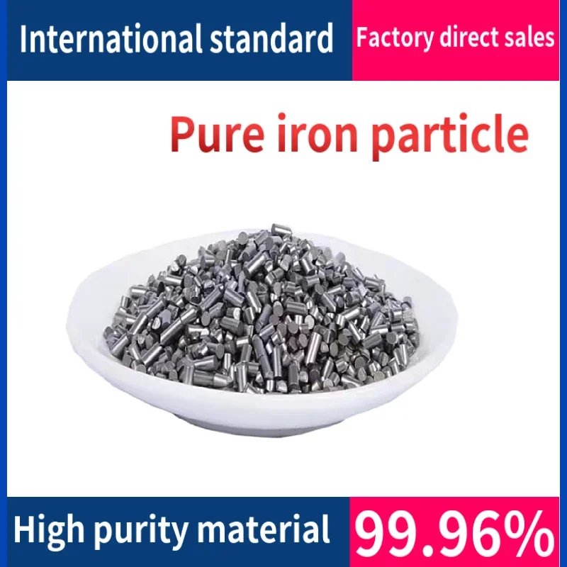 

High purity iron particles 3*3mm Fe99.9% are used in scientific experiments