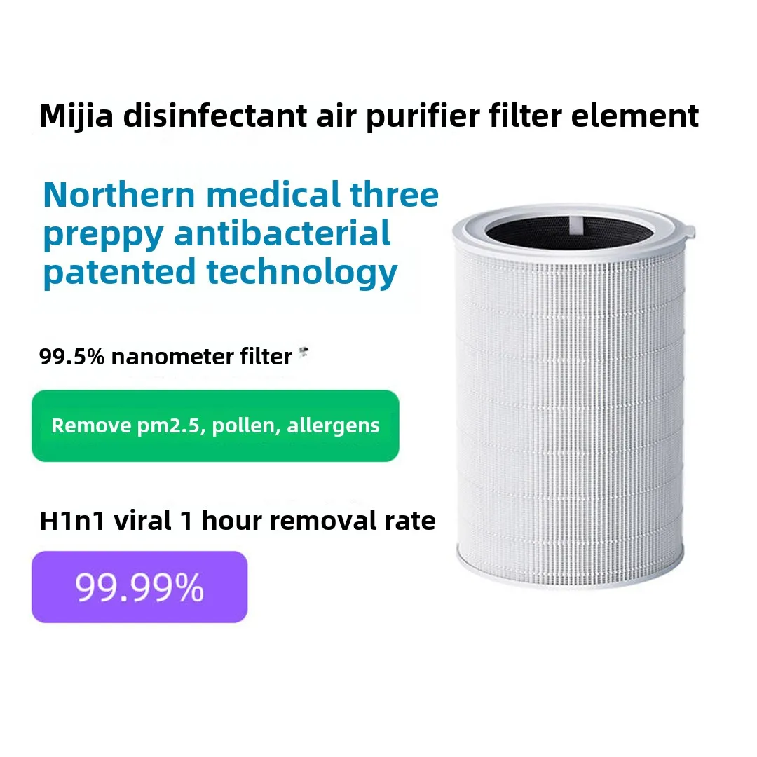 Xiaomi Mijia Original Air Purifier Filter Element Household in Addition To Formaldehyde, Dust Removal and Odor Purification