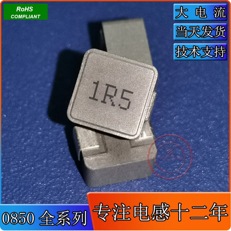 10pcs Integrated inductor 0850 1R5 patch 1.5UH size 8 * 8 * 5MM