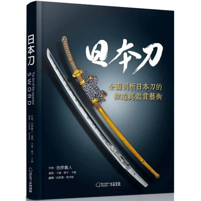 

Japanese Knife Yoshito Yoshihara Leon Kap Keiko Kap Daishi 9789869980906 Book