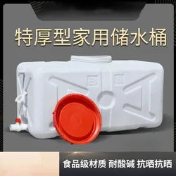 Horizontal Water Storage Bucket Domestic Water Tank Plastic Bucket Extra Large Thickened Rectangular Water  Large Capacity