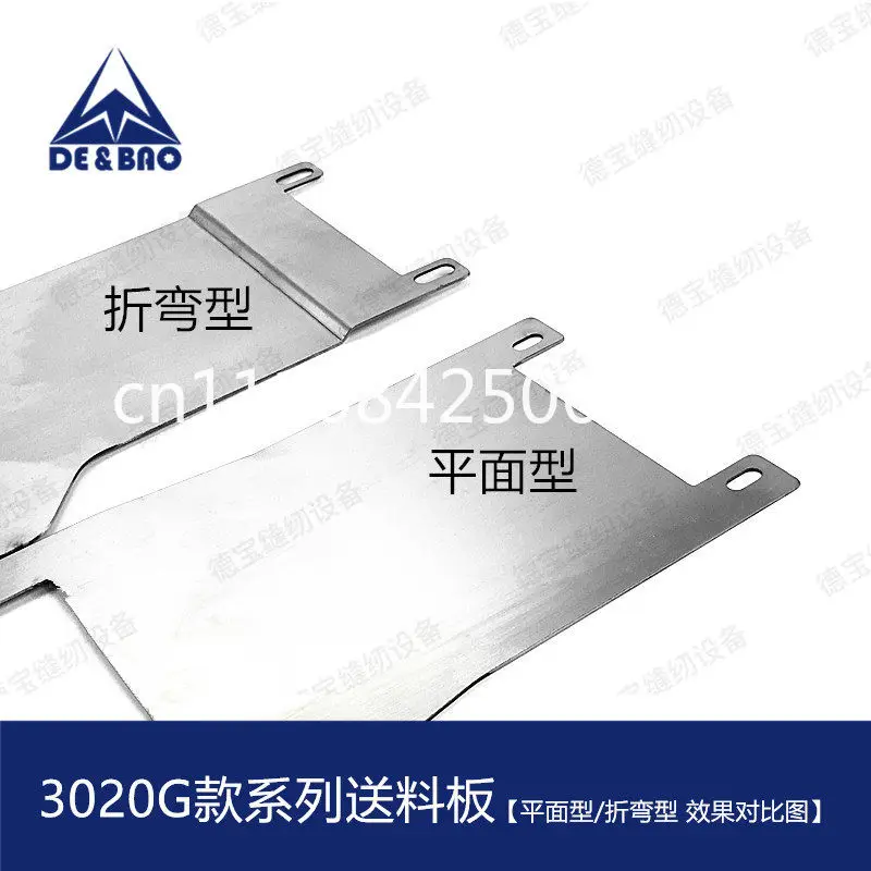 3020G pattern machine pallet feeding plate computer car lower pallet stainless steel trailer computer car lower pressing frame