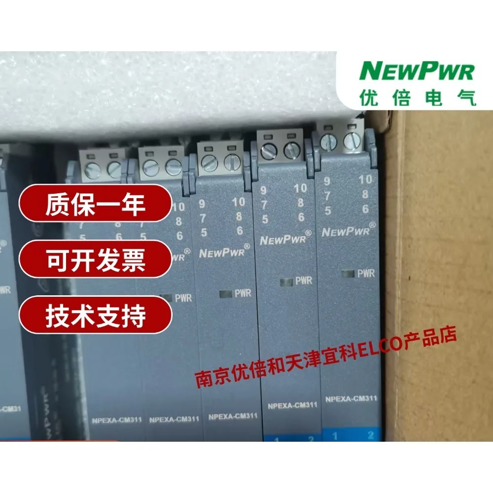 Nanjing Youbei NPEXA-CM3D11 NPEXA-CM311 NPEXA-CM31 Safety Barrier