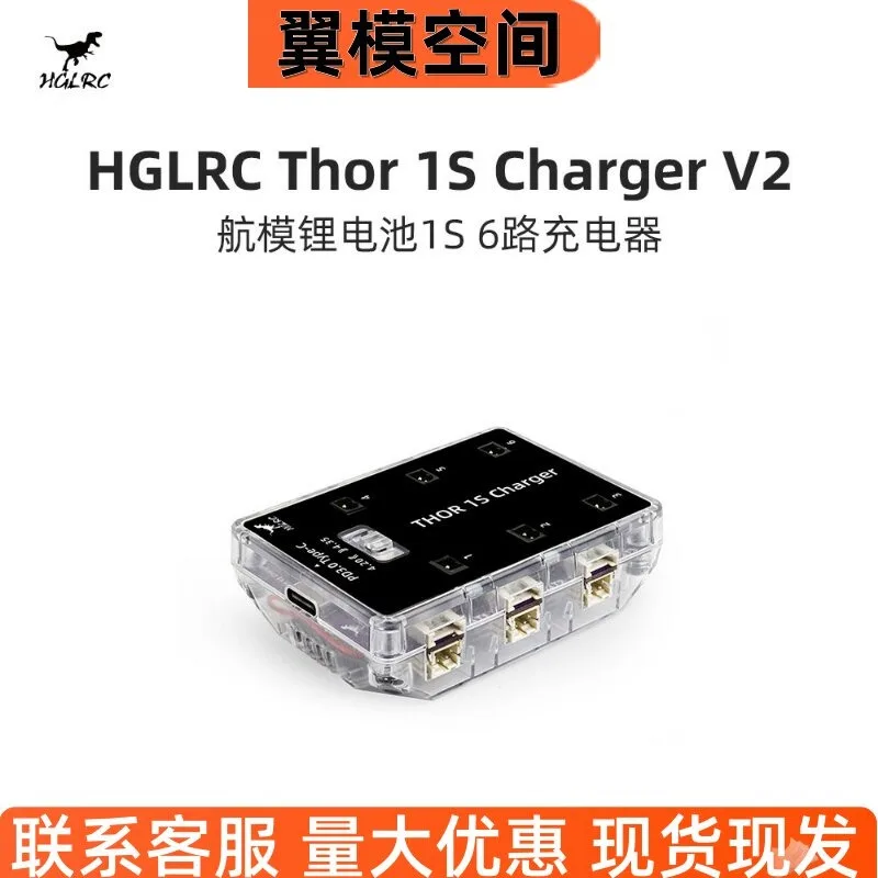 Thor 1S Charger V2 6-way Parallel Charging Board, Crossing Machine, Charger