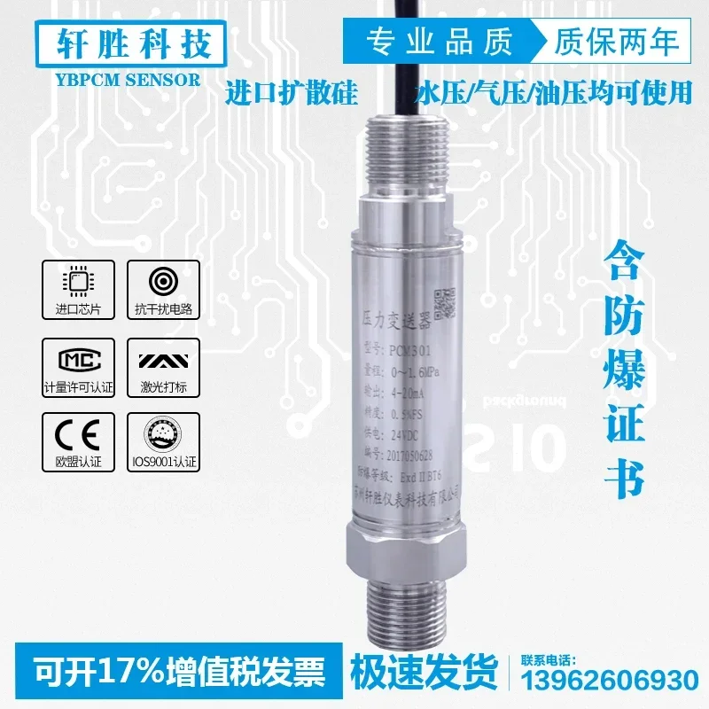 Pcm301 Exdct6 Flameproof Certification Flameproof Hydrogen Explosion-proof Pressure Transmitter Sensor