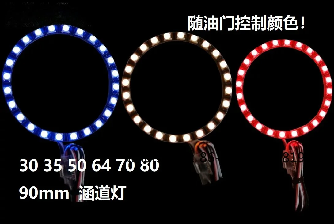 30 35 50 64 70 80 90mm Duct Mouth LED Light Duct Simulator, Three-color Tail Light