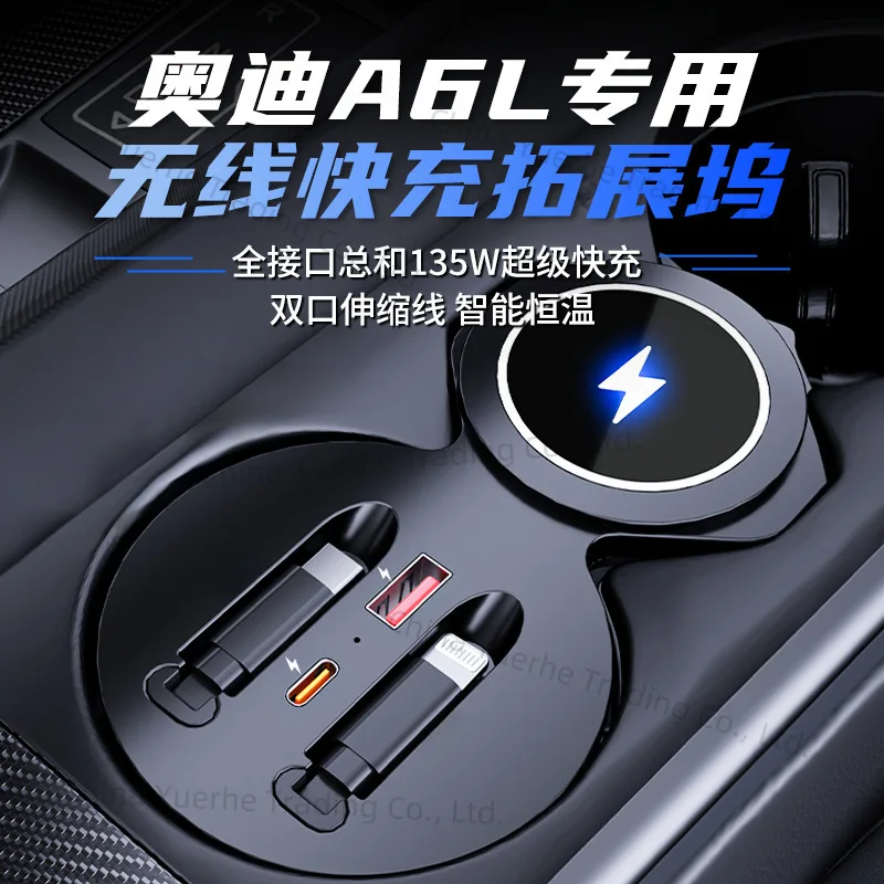 

Applicable to Audi A6L/A7L special car special 15W wireless charging car charging telescopic cable car charger docking station