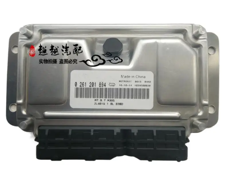 

original 100% authentique M797 ECU/0261201894/0261208742/0261B07283 LG-1/MR481QA/0261B07281 JL481Q