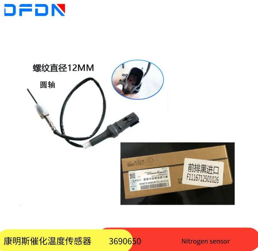 

Датчик температуры выхлопных газов 3690650-KX100 4902912, подходит для Cummins, четырех стран, пять датчиков температуры