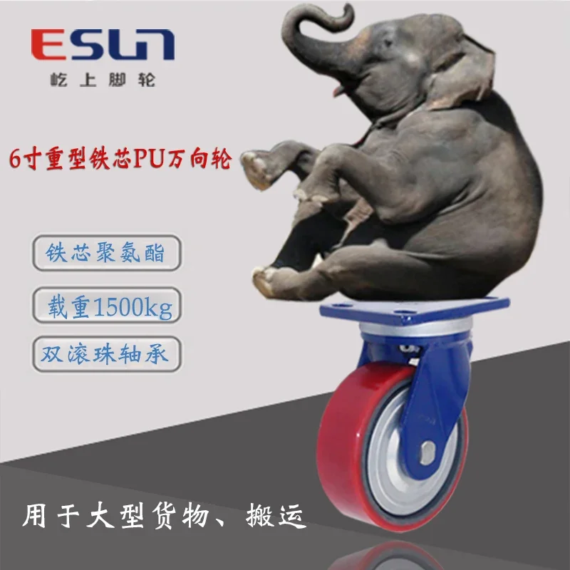 6-inch heavy-duty universal wheel iron core dual bearing equipment casters, flat universal super heavy polyurethane casters