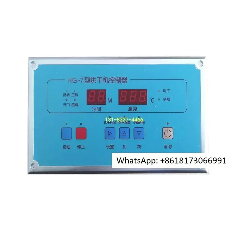 HG-7 dryer controller, computer, high-quality real-life shooting, recommended for drilling manager