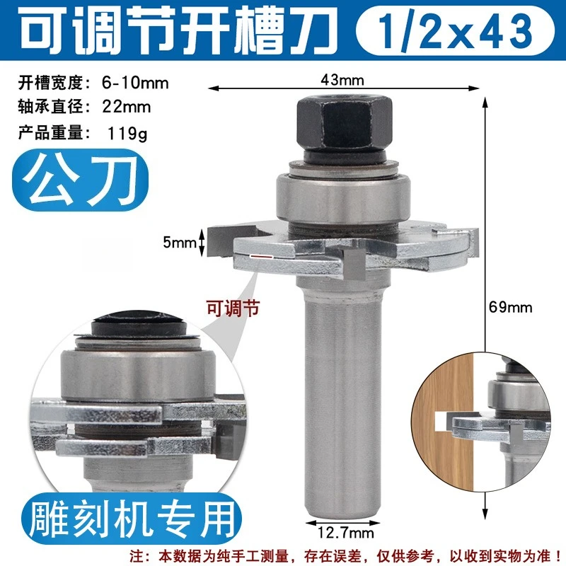for Continuous Adjustable T-shaped Tenon Knife Floor Male Female Woodworking Splicing for Engraving Machine Milling Cutter