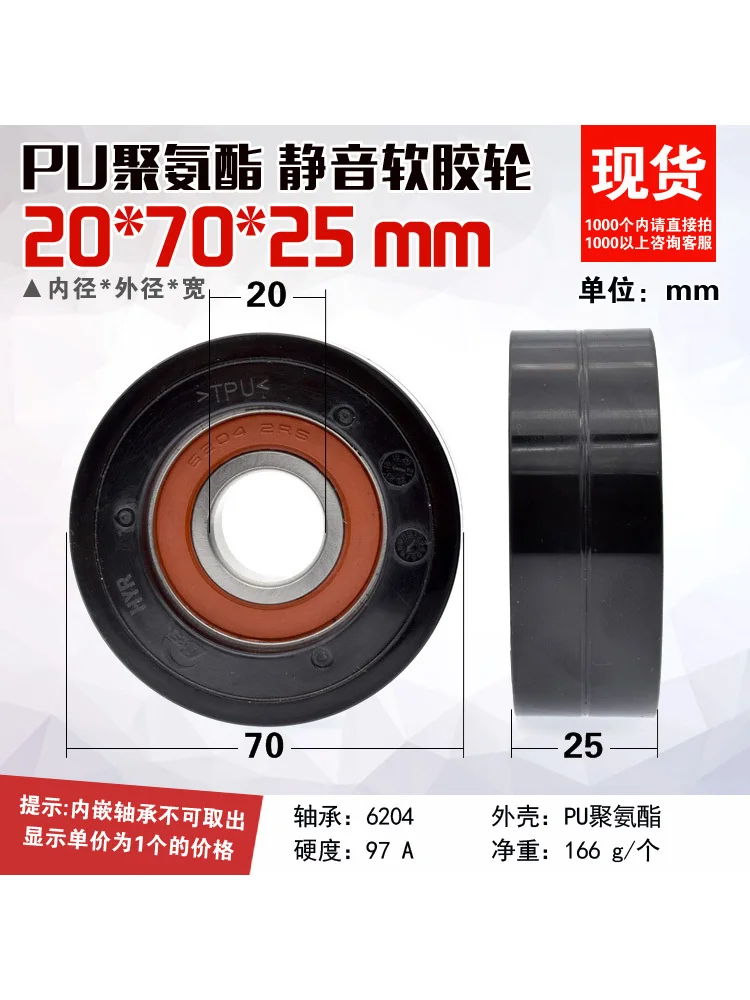 1Pc 20x70x25mm pulley 6204 bearing roller silent and wear-resistant TPU hard roller wrapped with rubber wheel