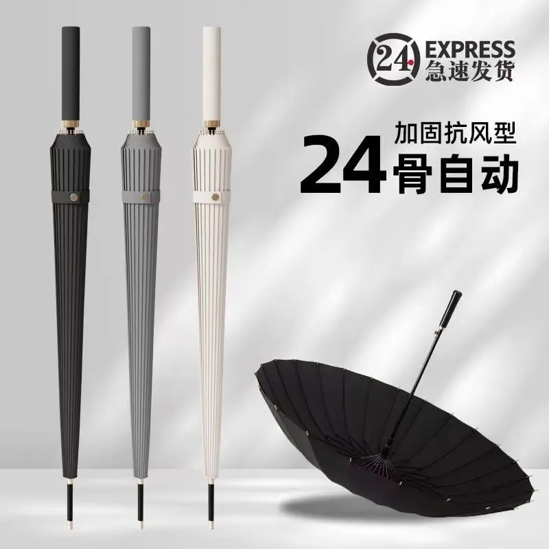 24 Bone Long Handle Umbrella, Suitable for Both Wind and Rain, Enlarged Double Business Straight Pole Golf Umbrella