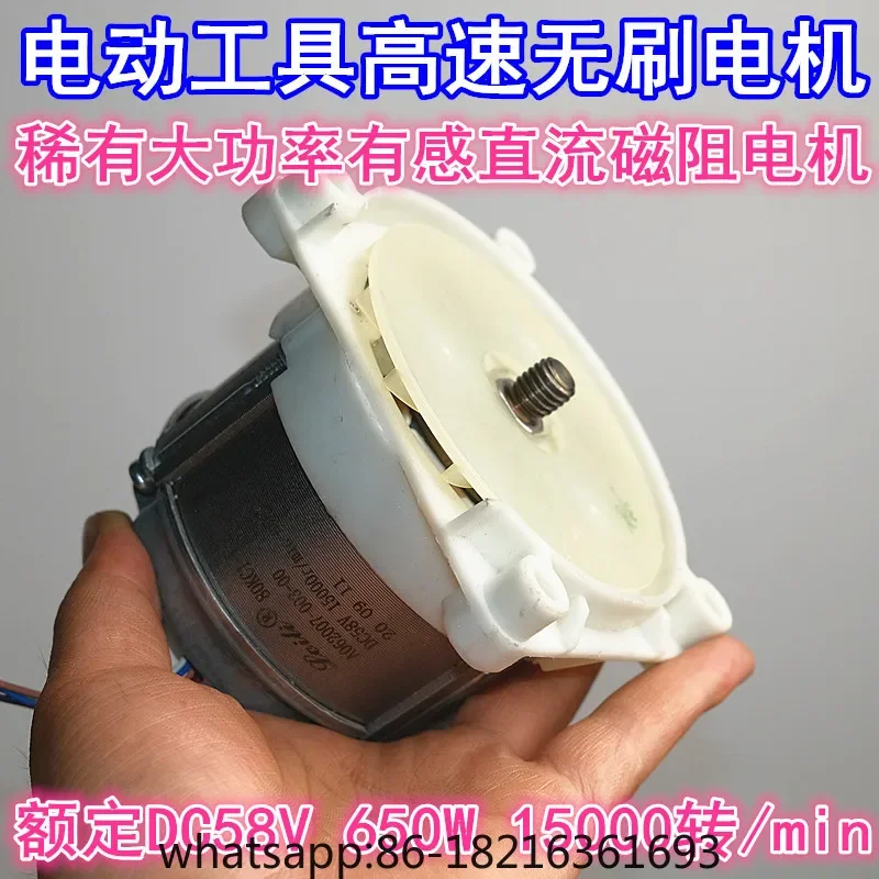 

High power power tool reluctance brushless motor 15000rpm 650 watts