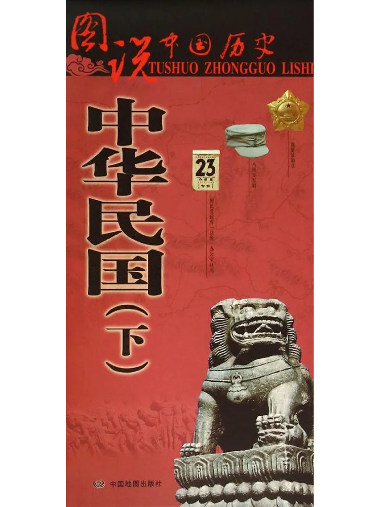 

Book-Winshare Republic Of China