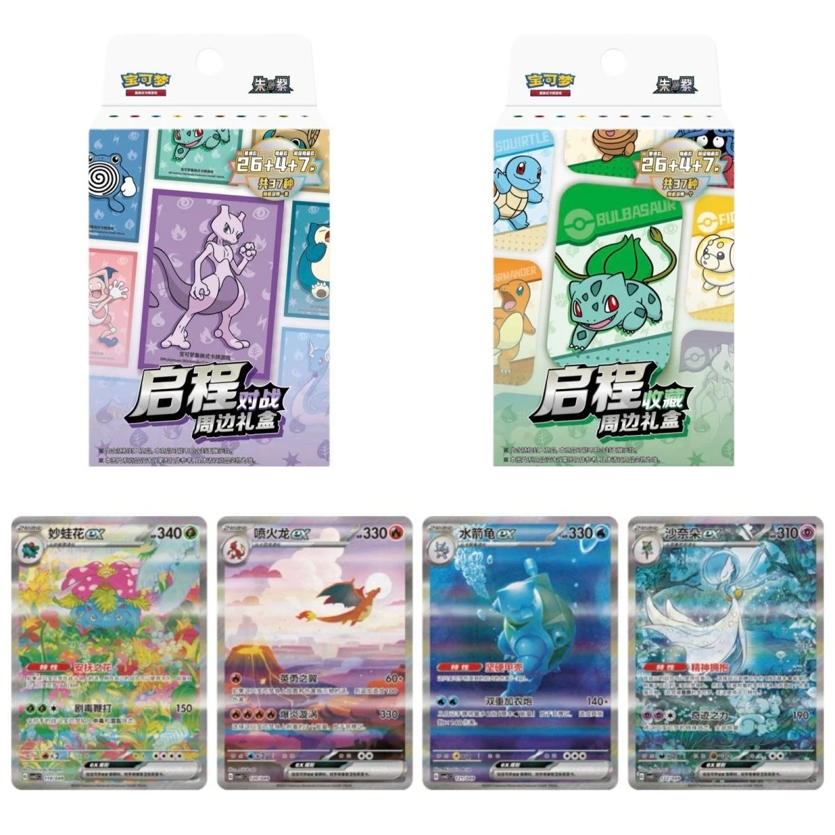 

Original Chinese Pokemon PTCG Departure Gift Box 151 9.0 10.0 11.0 Fearless Terastal Trading Card Game Collection Cards Gift Box