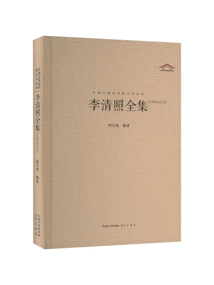 

Книга-Winshare Complete Works Of Li Qingzhao