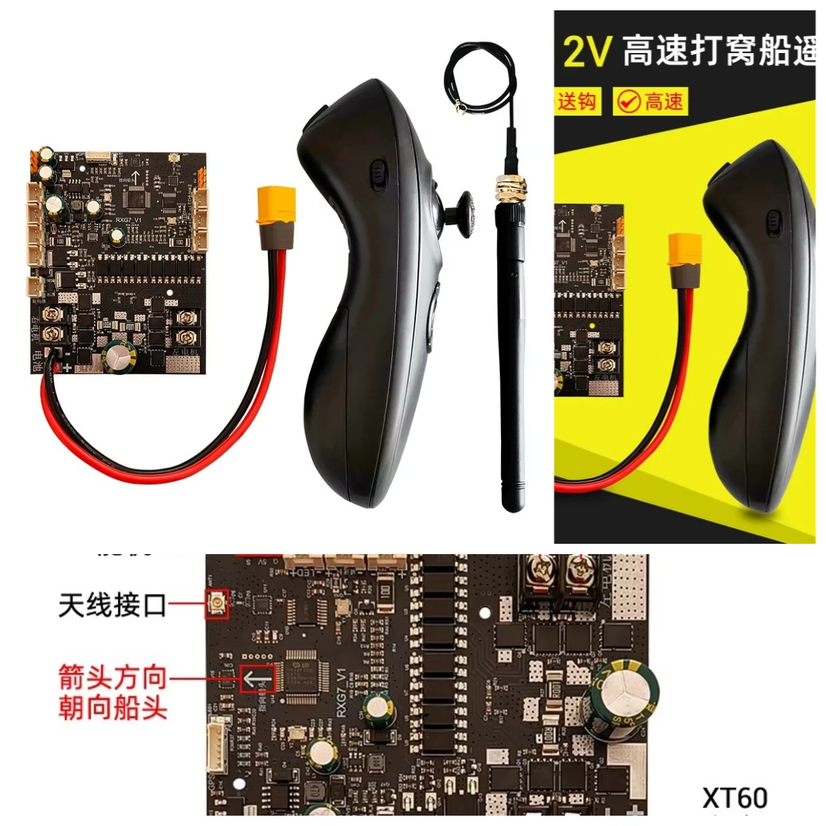 RXG7-TXG3 remote control set 8.4V 12V modified high-speed tow hook