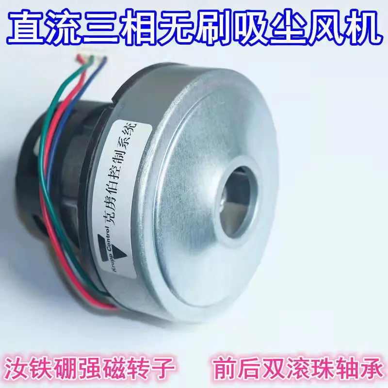 

High-speed DC three-phase brushless vacuum fan Ru iron boron strong magnetic rotor Double ball bearing Aluminum alloy fan