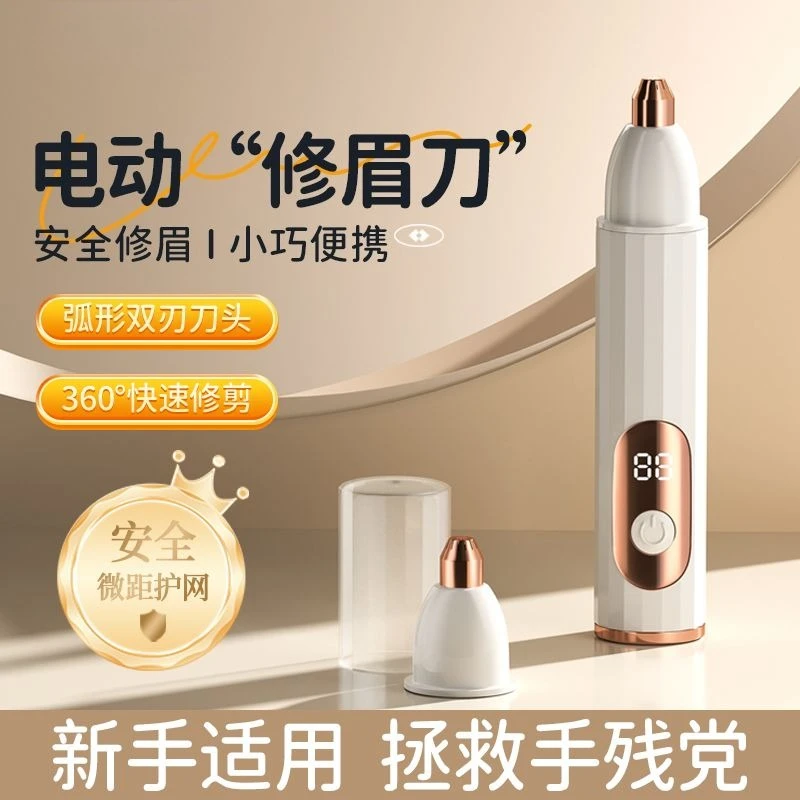 Electric Eyebrow Trimmer Portable Eyebrow Shaver Safe Eyebrow Remover for Women Men Beginners