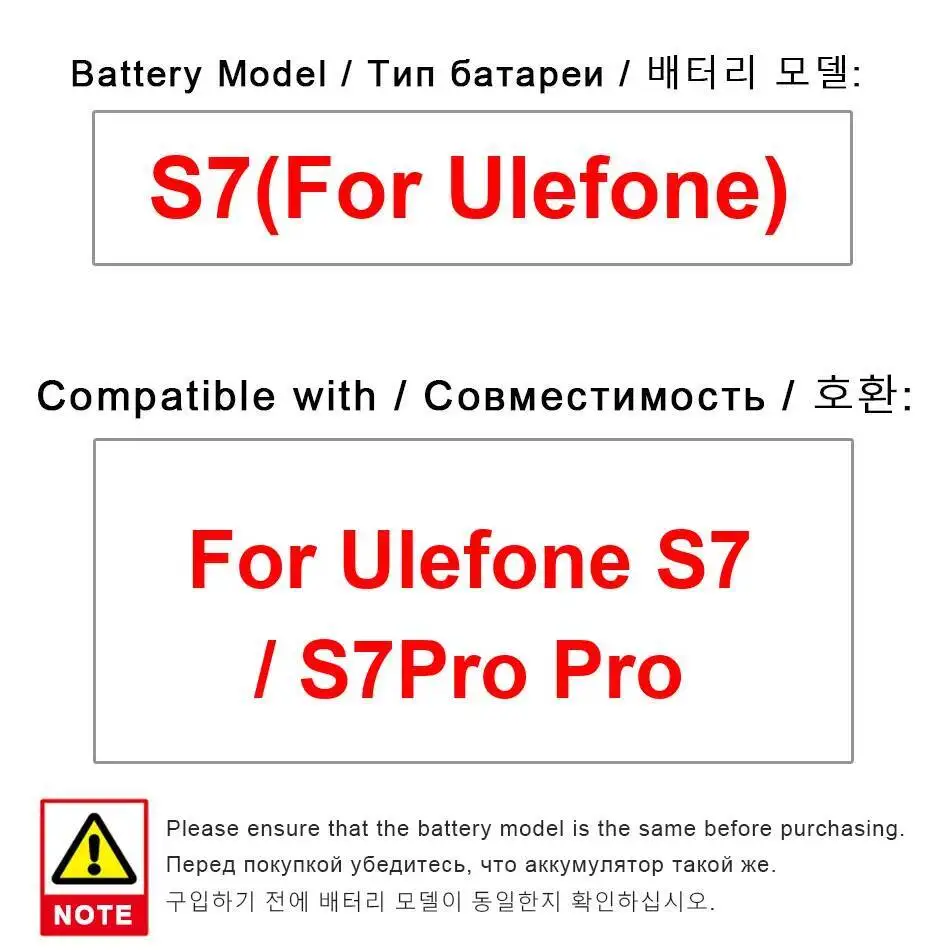 

Высокая совместимость с аккумулятором мобильного телефона Ulefone S7 Pro 2500 мАч