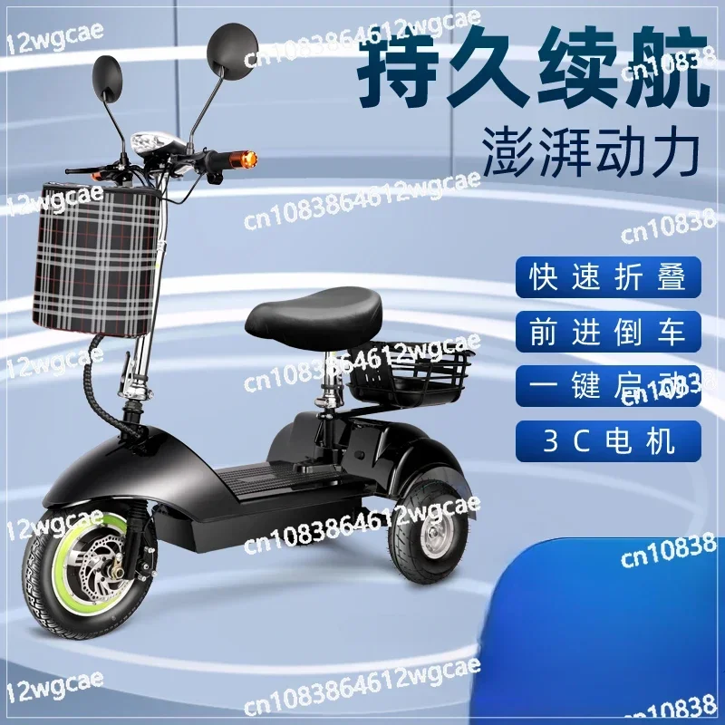 Convenient electric tricycle folding mini leisure transportation men and women pick up and drop off children car battery car