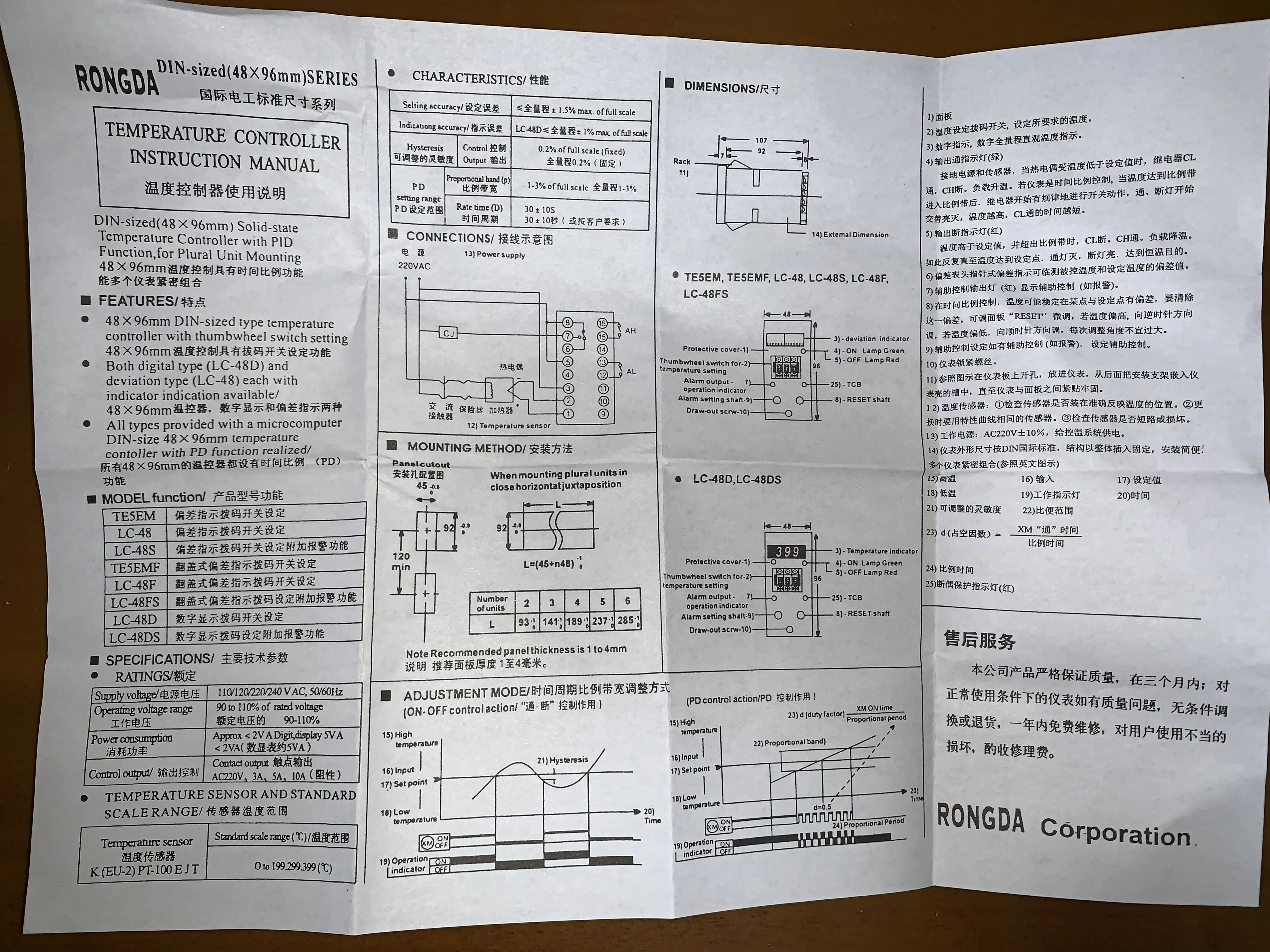 RONGDA thermostat temperature control instrument LC-48D 399 degree digital display code relay K new original