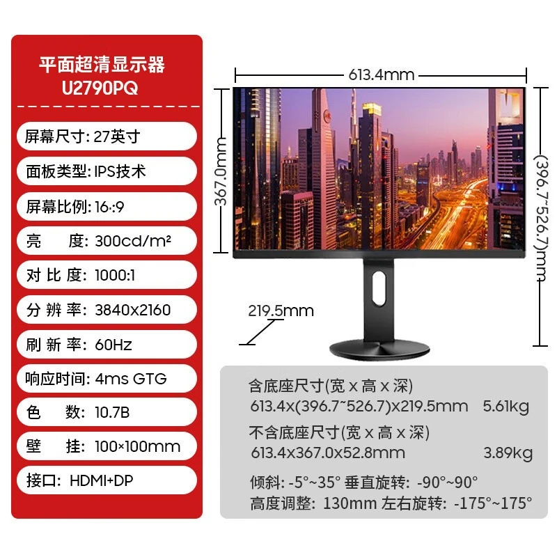 27-Inch IPS office design 4K monitor rotating lift desktop computer screen external